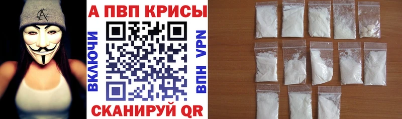 Альфа ПВП крисы CK Балахна