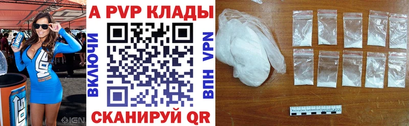 Альфа ПВП крисы CK  Купить закладки  Балахна 