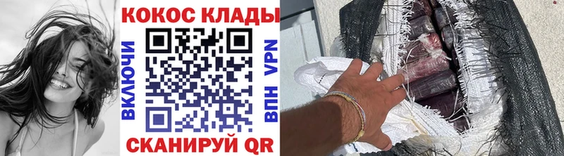 Купить закладки  Балахна  Кокаин Перу 