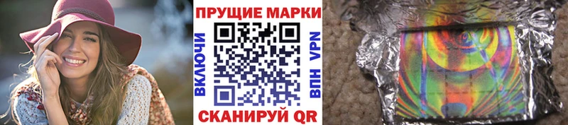 Наркотические марки 1500мкг Балахна