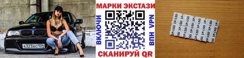 Наркотические марки 1,8мг  Купить закладки  Балахна 